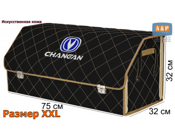 Органайзер-саквояж "Союз Премиум" в багажник Changan (Чанган), размер XXL. Цвет: черный с бежевой прострочкой Ромб.