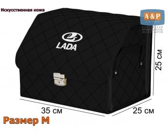 Органайзер-саквояж "Союз Премиум" в багажник LADA (ЛАДА), размер M. Цвет: черный с черной прострочкой Ромб.