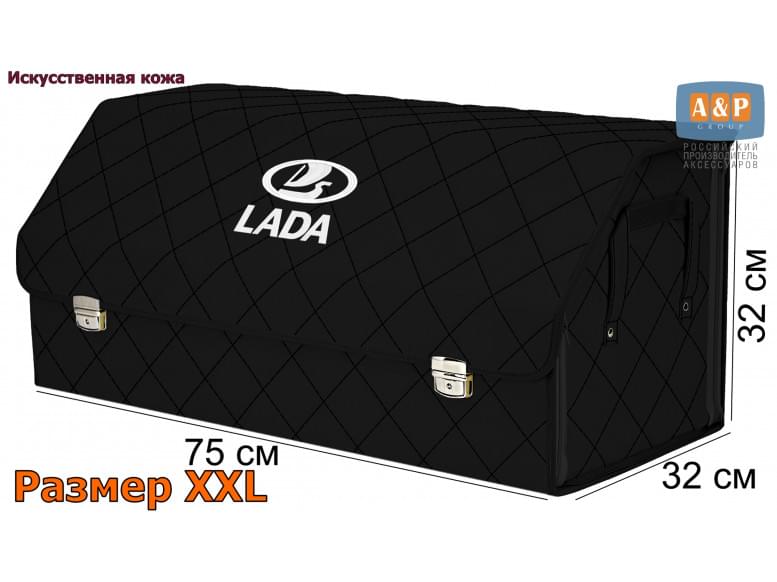 Органайзер-саквояж "Союз Премиум" в багажник LADA (ЛАДА), размер XXL. 
