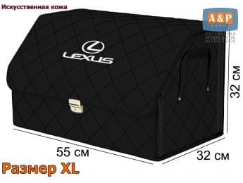 Органайзер-саквояж "Союз Премиум" в багажник Lexus (Лексус), размер XL. Цвет: черный с черной прострочкой Ромб.