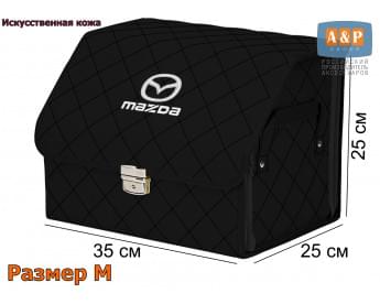 Органайзер-саквояж "Союз Премиум" в багажник Mazda (Мазда), размер M. Цвет: черный с черной прострочкой Ромб.