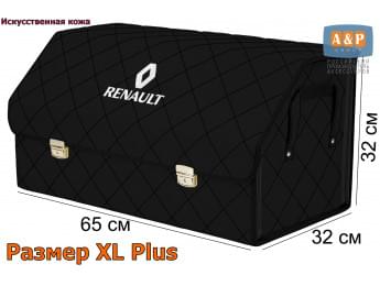 Органайзер-саквояж "Союз Премиум" в багажник Renault (Рено), размер XL Plus. Цвет: черный с черной прострочкой Ромб.