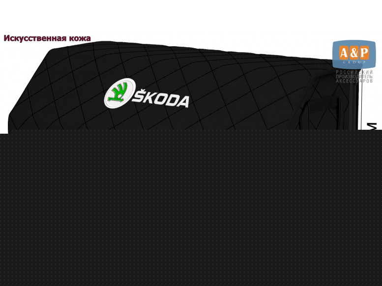 Органайзер-саквояж "Союз Премиум" в багажник Skoda (Шкода), размер XXL. 