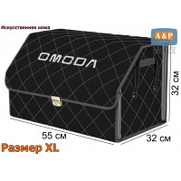 Органайзер-саквояж "Союз Премиум" в багажник Omoda (Омода), размер XL. Цвет: черный с серой прострочкой Ромб.