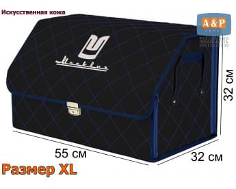 Органайзер-саквояж "Союз Премиум" в багажник Москвич, размер XL. Цвет: черный с синей прострочкой Ромб.