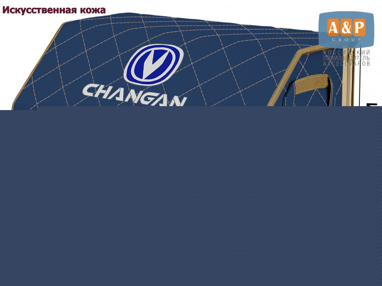 Органайзер-саквояж "Союз Премиум" в багажник Changan (Чанган), размер XL. 