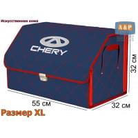 Органайзер-саквояж "Союз Премиум" в багажник Chery (Чери), размер XL. Цвет: синий с красной прострочкой Ромб.