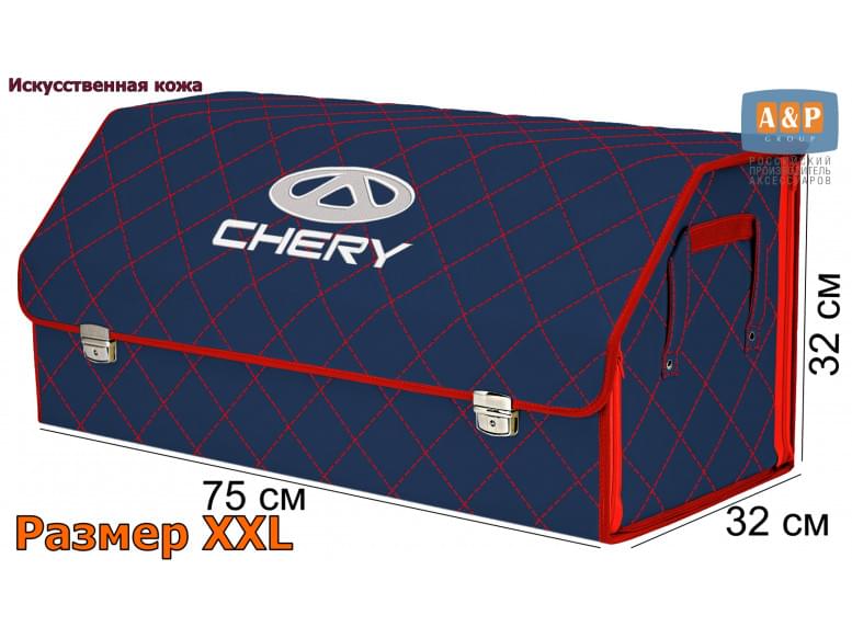 Органайзер-саквояж "Союз Премиум" в багажник Chery (Чери), размер XXL. 
