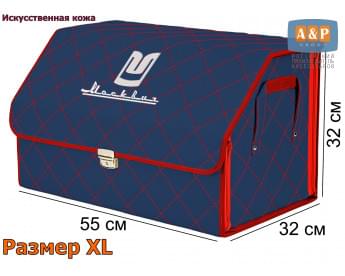 Органайзер-саквояж "Союз Премиум" в багажник Москвич, размер XL. Цвет: синий с красной прострочкой Ромб.