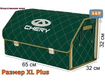 Саквояж "Союз Премиум" в багажник Chery (Чери), размер XL Plus. Цвет: зеленый с бежевой прострочкой Ромб.