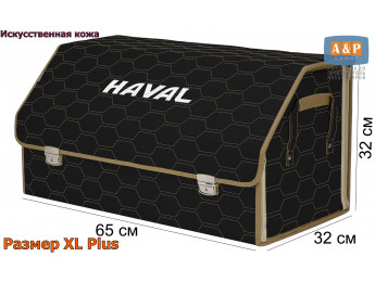 Органайзер-саквояж "Союз Премиум" в багажник Haval (Хавейл), размер XL Plus. Цвет: черный с бежевой прострочкой Соты.