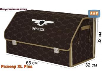 Органайзер-саквояж "Союз Премиум" в багажник Genesis (Дженезис), размер XL Plus. Цвет: коричневый с бежевой прострочкой Соты.
