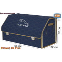 Органайзер-саквояж "Союз Премиум" в багажник Jaguar (Ягуар), размер XL Plus. Цвет: синий с бежевой прострочкой Соты.