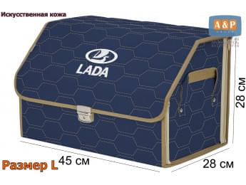 Органайзер-саквояж "Союз Премиум" в багажник LADA (ЛАДА), размер L. Цвет: синий с бежевой прострочкой Соты.