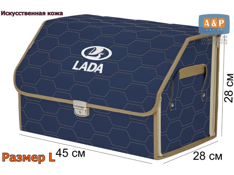 Органайзер-саквояж "Союз Премиум" в багажник LADA (ЛАДА), размер L. 