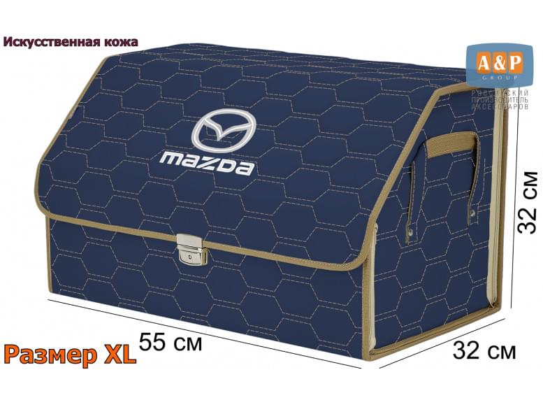 Органайзер-саквояж "Союз Премиум" в багажник Mazda (Мазда), размер XL. 