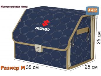 Органайзер-саквояж "Союз Премиум" в багажник Suzuki (Сузуки), размер M. Цвет: синий с бежевой прострочкой Соты.