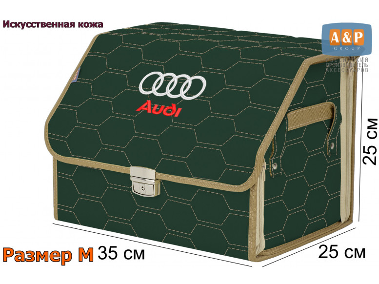 Органайзер-саквояж "Союз Премиум" в багажник Audi (Ауди), размер M. 