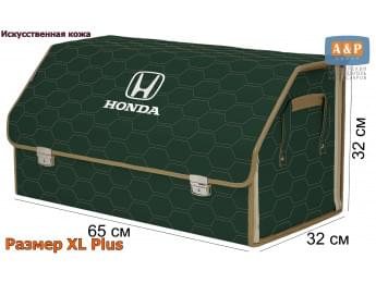 Органайзер-саквояж "Союз Премиум" в багажник Honda (Хонда), размер XL Plus. Цвет: зеленый с бежевой прострочкой Соты.