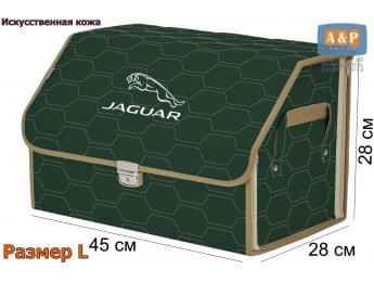 Органайзер-саквояж "Союз Премиум" в багажник Jaguar (Ягуар), размер L. Цвет: зеленый с бежевой прострочкой Соты.