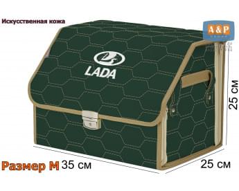 Органайзер-саквояж "Союз Премиум" в багажник LADA (ЛАДА), размер M. Цвет: зеленый с бежевой прострочкой Соты.