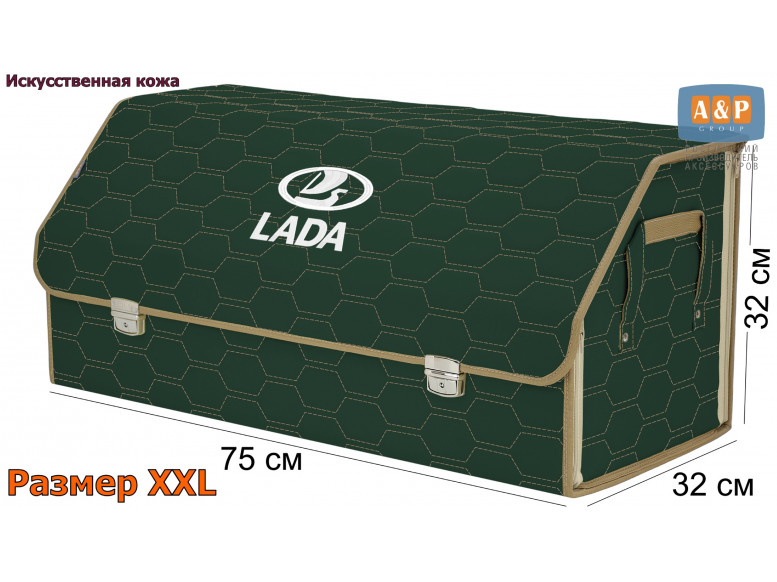 Органайзер-саквояж "Союз Премиум" в багажник LADA (ЛАДА), размер XXL. 