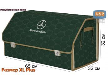 Органайзер-саквояж "Союз Премиум" в багажник Mercedes (Мерседес), размер XL Plus. Цвет: зеленый с бежевой прострочкой Соты.
