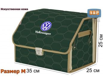 Органайзер-саквояж "Союз Премиум" в багажник Volkswagen (Фольксваген), размер M. Цвет: зеленый с бежевой прострочкой Соты.