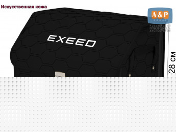 Органайзер-саквояж "Союз Премиум" в багажник Exeed (Эксид), размер L. Цвет: черный с черной прострочкой Соты.