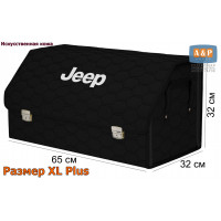 Органайзер-саквояж "Союз Премиум" в багажник Jeep (Джип), размер XL Plus. Цвет: черный с черной прострочкой Соты.