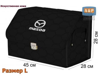 Органайзер-саквояж "Союз Премиум" в багажник Mazda (Мазда), размер L. Цвет: черный с черной прострочкой Соты.