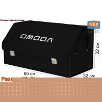 Органайзер-саквояж "Союз Премиум" в багажник Omoda (Омода), размер XL Plus. Цвет: черный с черной прострочкой Соты.