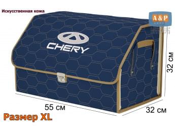 Органайзер-саквояж "Союз Премиум" в багажник Chery (Чери), размер XL. Цвет: синий с бежевой прострочкой Соты.