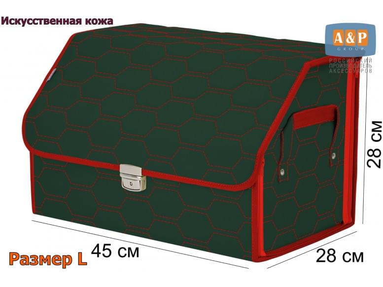 Органайзер-саквояж в багажник "Союз Премиум" (размер L). 