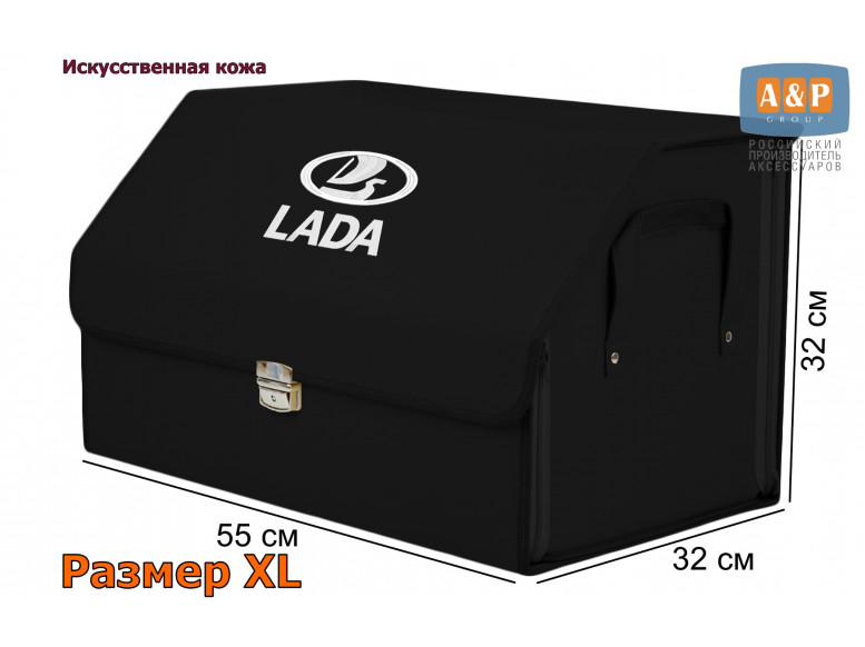 Органайзер-саквояж "Союз Премиум" в багажник LADA (ЛАДА), размер XL. 
