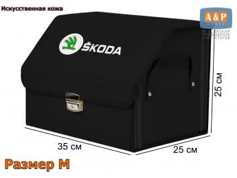 Органайзер-саквояж "Союз Премиум" в багажник Skoda (Шкода), размер M. Цвет: черный.