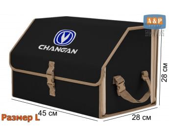 Органайзер-саквояж "Союз" в багажник Changan (Чанган), размер L. Цвет: черный с бежевой окантовкой.