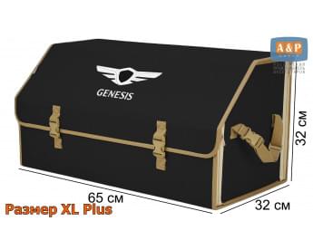 Саквояж "Союз" в багажник Genesis (Дженезис), размер XL Plus. Цвет: черный с бежевой окантовкой.