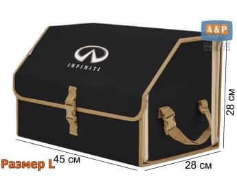 Органайзер-саквояж "Союз" в багажник Infiniti (Инфинити), размер L. Цвет: черный с бежевой окантовкой.