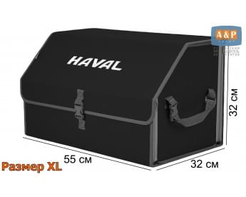 Органайзер-саквояж "Союз" в багажник Haval (Хавейл), размер XL. Цвет: черный с серой окантовкой.