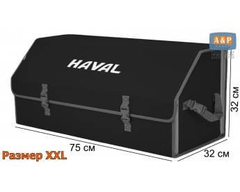 Органайзер-саквояж "Союз" в багажник Haval (Хавейл), размер XXL. Цвет: черный с серой окантовкой.
