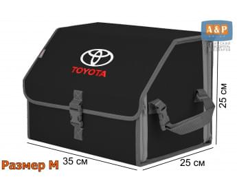 Органайзер-саквояж "Союз" в багажник Toyota (Тойота), размер M. Цвет: черный с серой окантовкой.