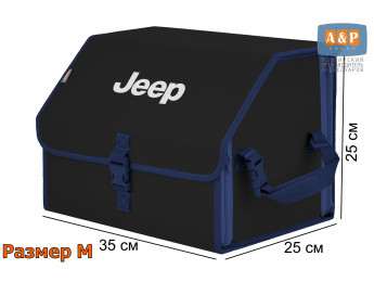Органайзер-саквояж "Союз" в багажник Jeep (Джип), размер M. Цвет: черный с синей окантовкой.