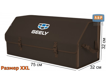Органайзер-саквояж "Союз" в багажник Geely (Джили), размер XXL. Цвет: коричневый.