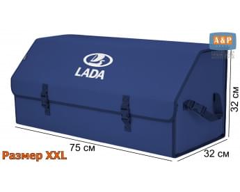 Органайзер-саквояж "Союз" в багажник LADA (ЛАДА), размер XXL. Цвет: синий.