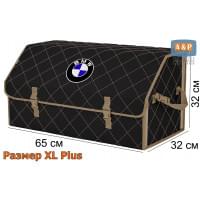 Органайзер-саквояж "Союз" в багажник BMW (БМВ), размер XL Plus. Цвет: черный с бежевой прострочкой Ромб.