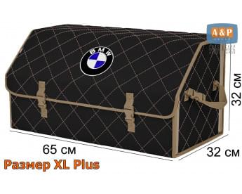 Саквояж "Союз" в багажник BMW (БМВ), размер XL Plus. Цвет: черный с бежевой прострочкой Ромб.
