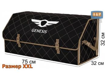 Органайзер-саквояж "Союз" в багажник Genesis (Дженезис), размер XXL. Цвет: черный с бежевой прострочкой Ромб.