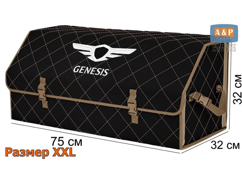 Органайзер-саквояж "Союз" в багажник Genesis (Дженезис), размер XXL. 