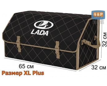 Органайзер-саквояж "Союз" в багажник LADA (ЛАДА), размер XL Plus. Цвет: черный с бежевой прострочкой Ромб.